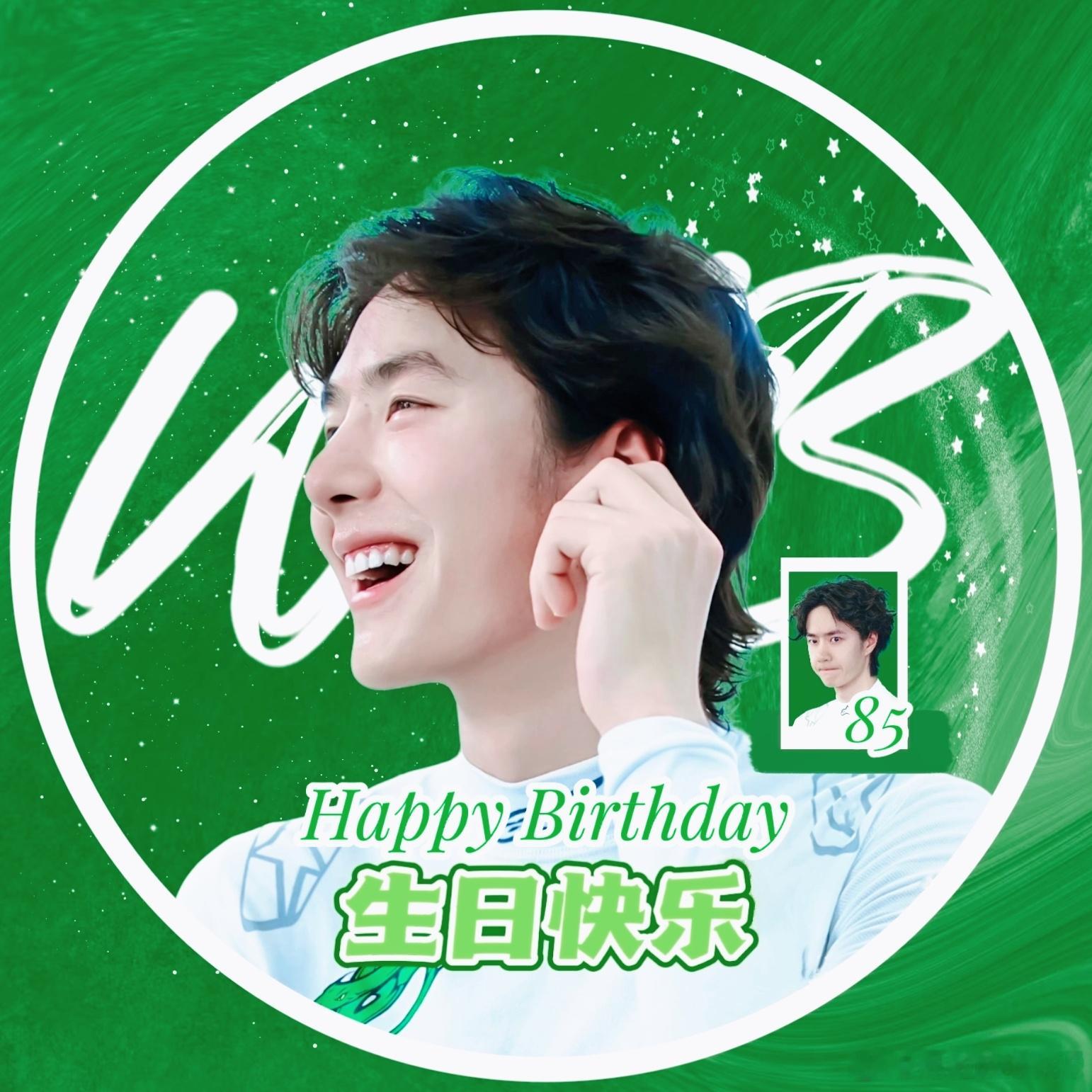 王一博工作室卡点送29岁祝福谁懂我做的这个生日头像看到好多摩托姐姐在用，我有多幸