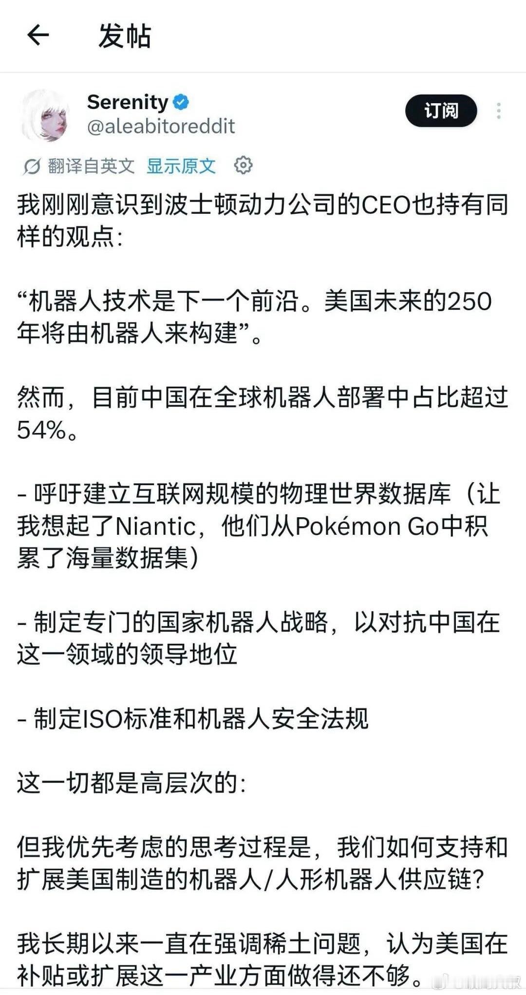 白毛女神跟大叔观点一致，老美未来经济看机器人构建全球机器人产业中心，中国必须遥遥