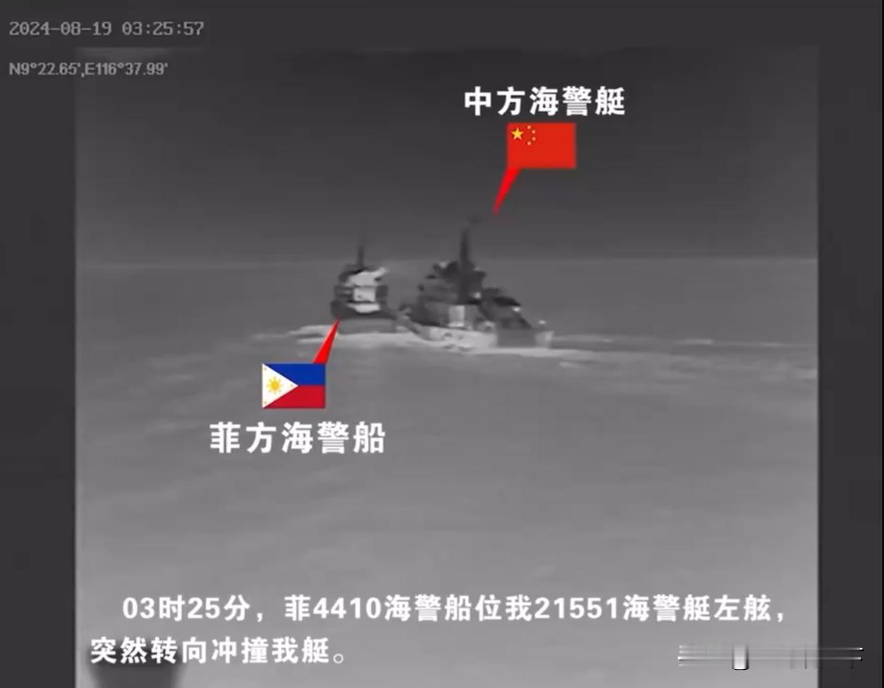 菲律宾冲闯仙宾礁被中国收拾仍不甘心，继续到仁爱礁进行挑衅。

就在夜里3点25分