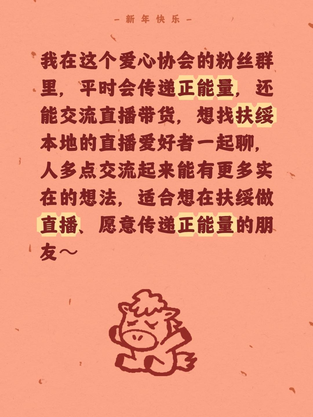 来自@群聊·扶绥县笔架山爱心协会粉丝群：
我在这个爱心协会的粉丝群里，平时会传递