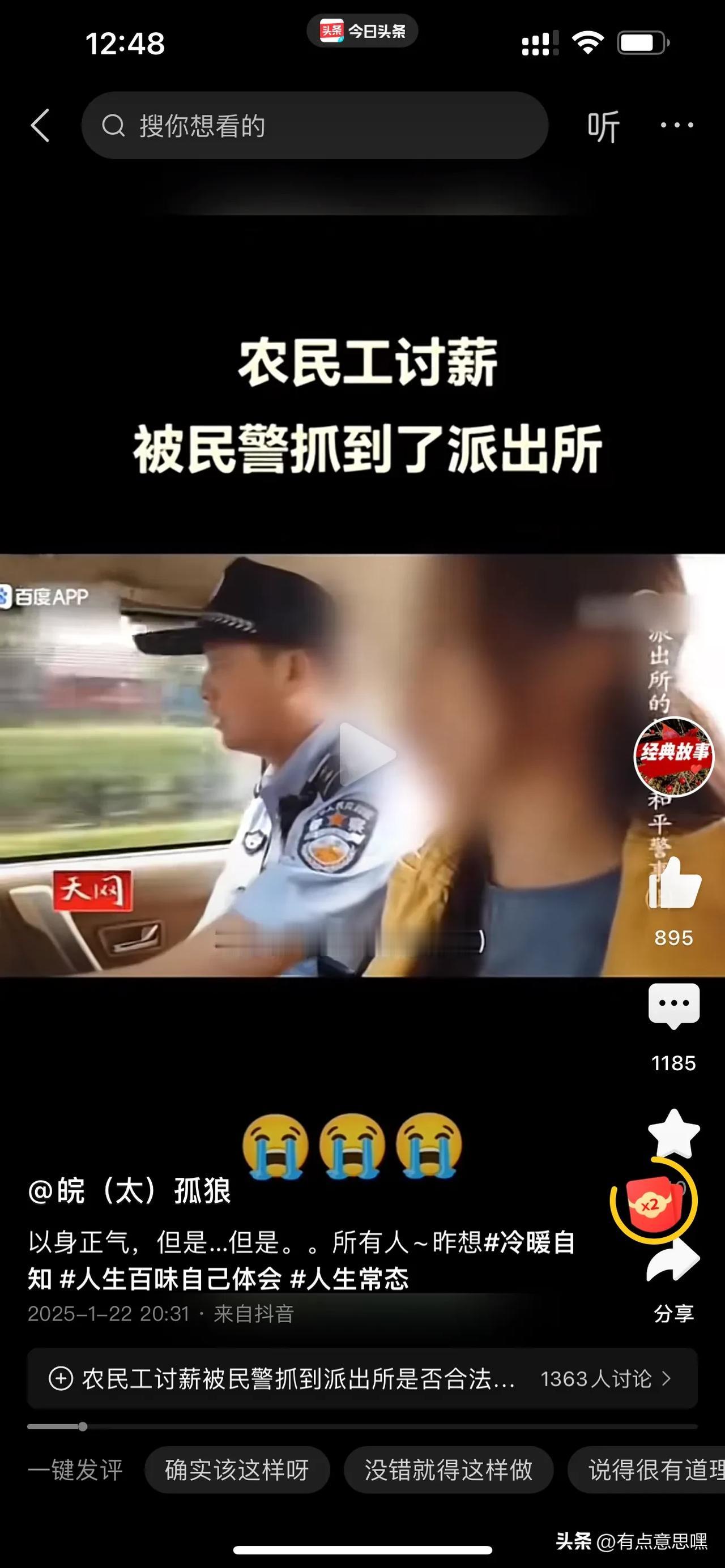 警察在行动，“恶意讨薪”将被终结！

网传一妇女上门讨薪，被警察抓走，警察言之凿