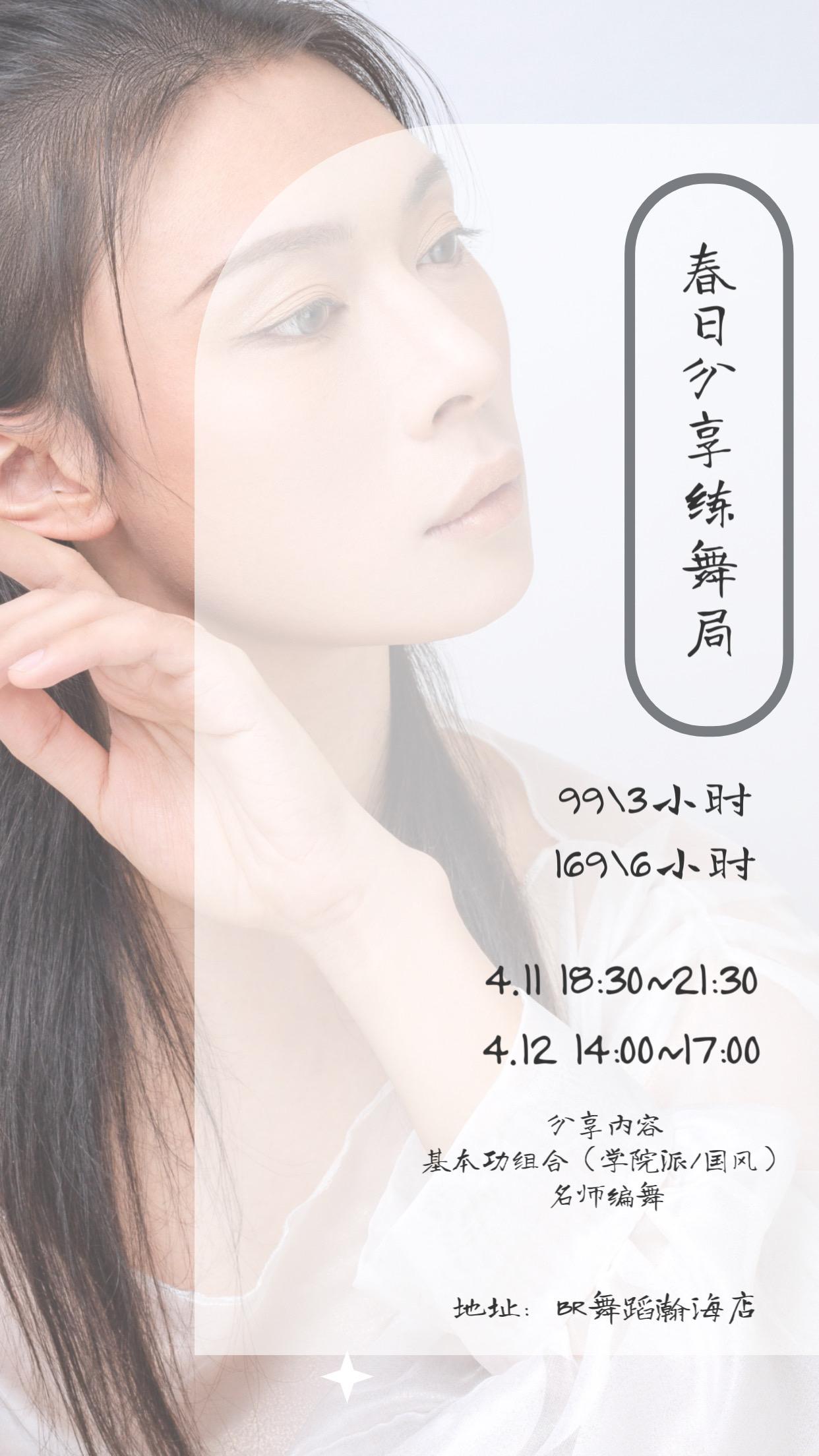 春天来了一起跳舞吧～喜欢国风的宝子来玩