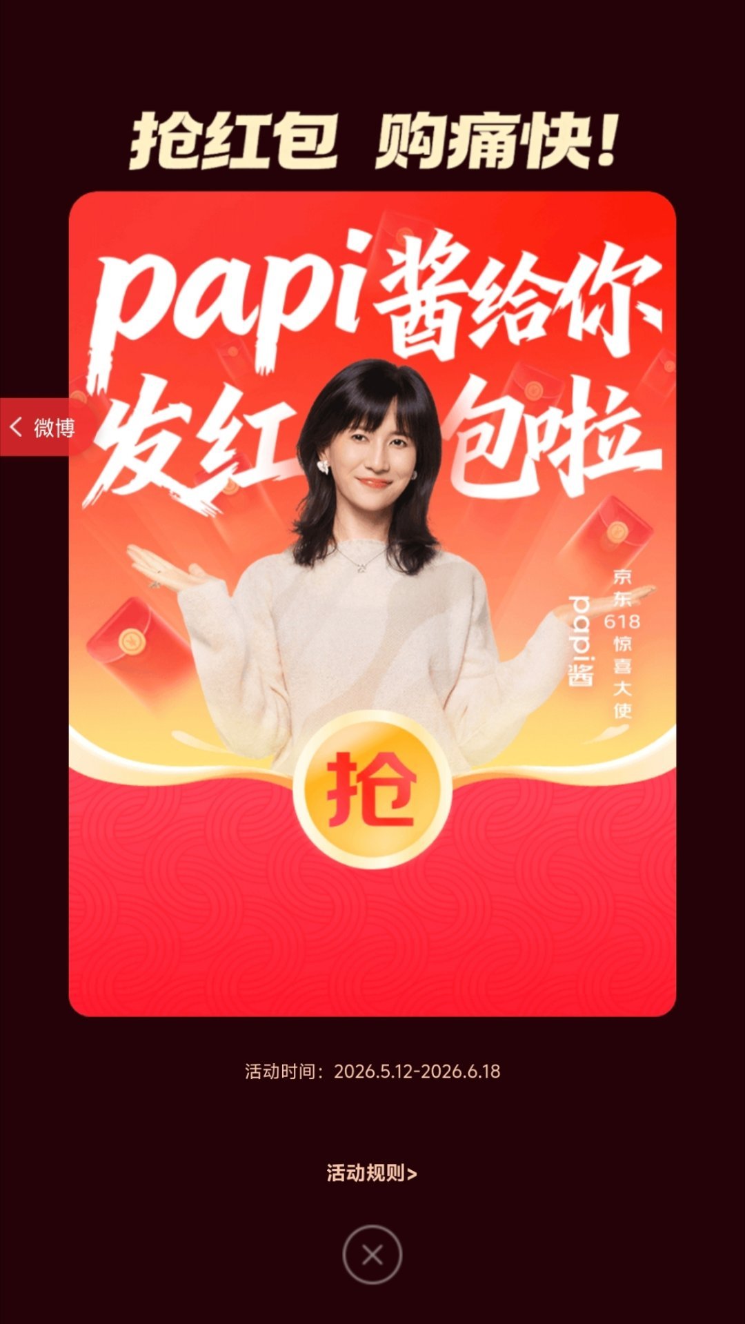 今天领无门槛红包了吗？京东：👉网页链接淘宝：👉网页链接已经6月了，还有十来天