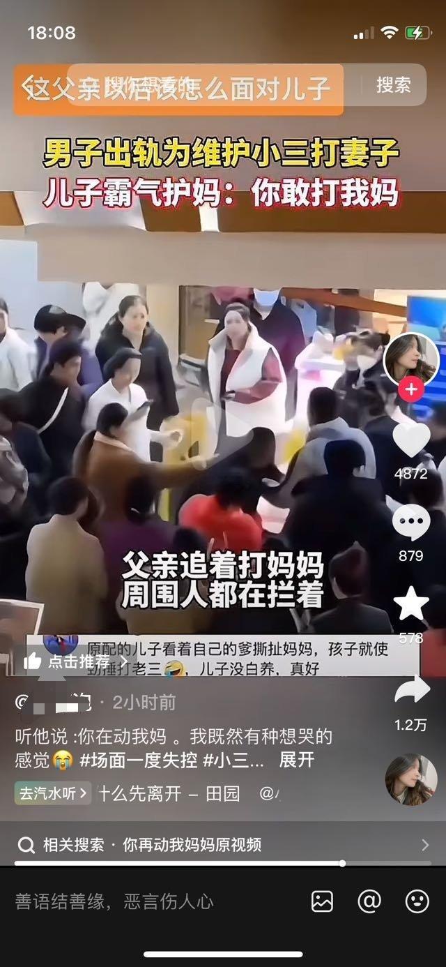 男的出轨被妻子撞见 维护小三打原配 儿子不敢打父亲 逮着小三小 评论：还是生儿子