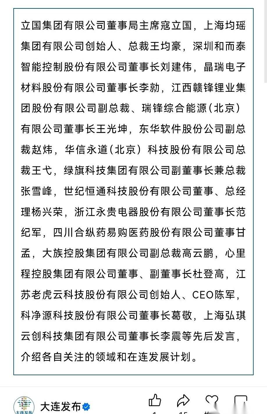 真绝了，到底是谁给大连偷偷按了“暴富”的加速键？
刚下班在地铁上刷手机，好家伙，