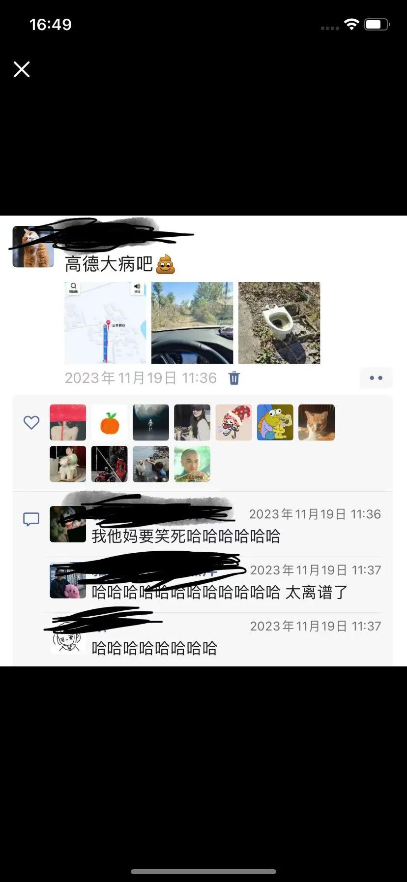 高德地图：你别管了我有我的道理