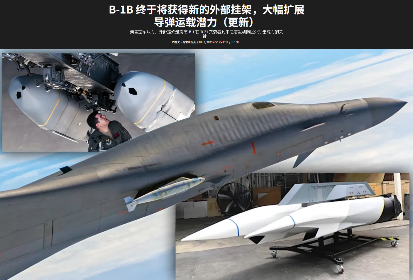 烽火问鼎计划 B-1B的一大性能优势就是外形和涂装具备一定的低可探测性，现在你装