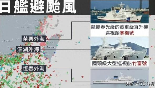 “新加坡联合早报今日（7 月 14 日）报道：“中国抗议日本海保船因台风退避至台
