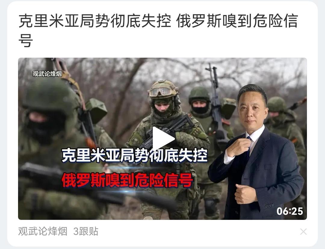 克里米亚一旦失守，后果不堪设想， ​​​