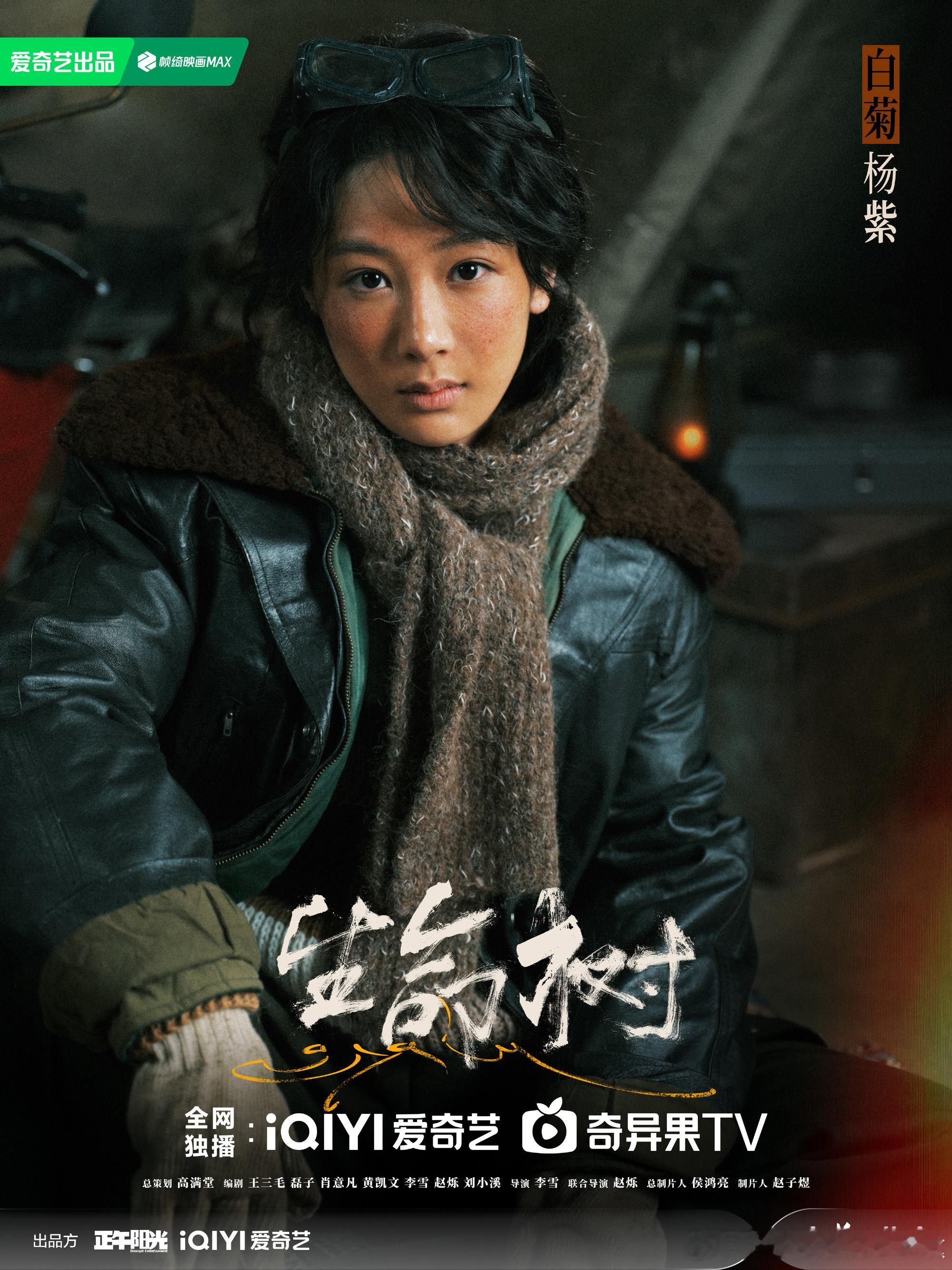 谁家姐姐抓盗猎抓到亲弟啊 这段戏的核心看点就是亲情和正义的抉择，本以为白菊会有片