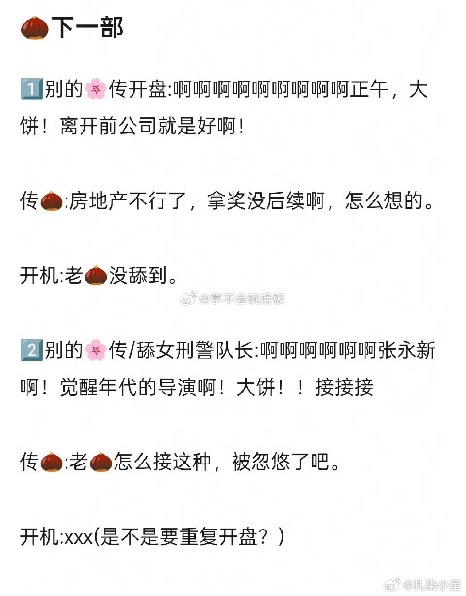 好固定的流程，拿丽热饼有流量，让大家知道有这部剧，官宣的时候还能趁势上波热搜但真