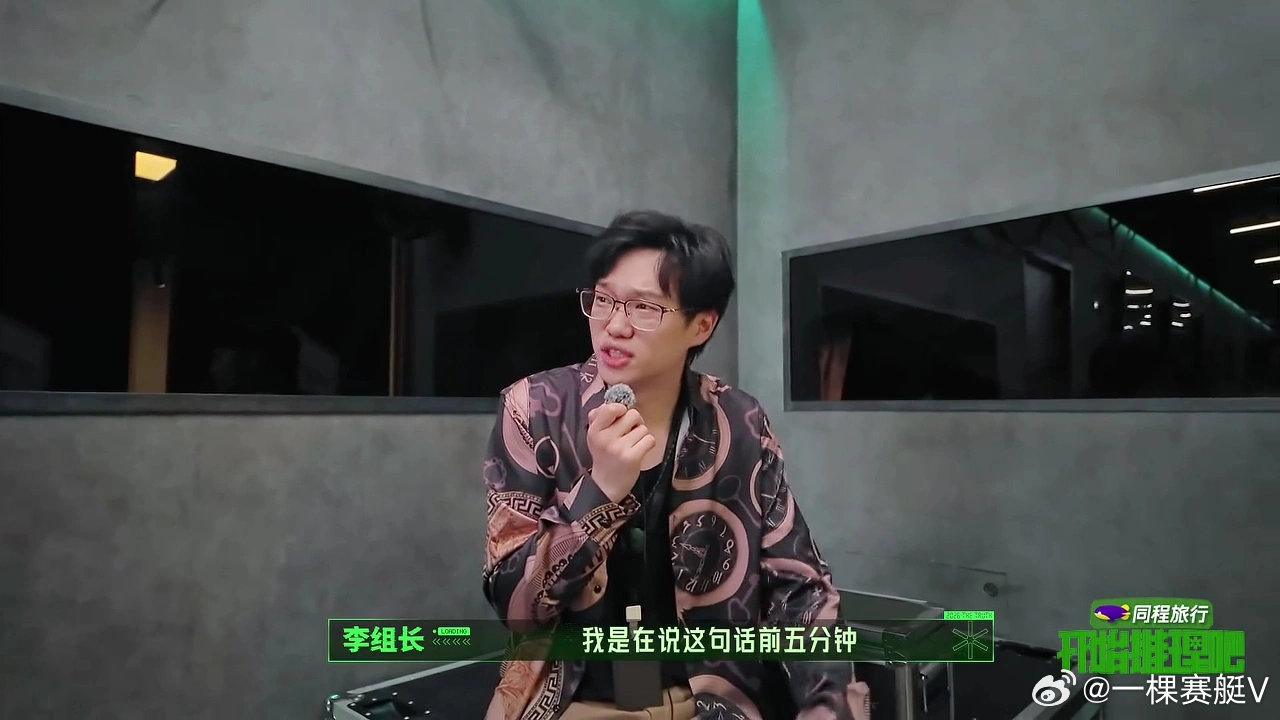 笑丝 给老李飞调成啥样了