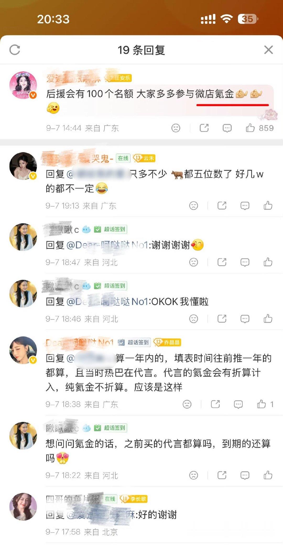 不是说免费的么？ ​​​