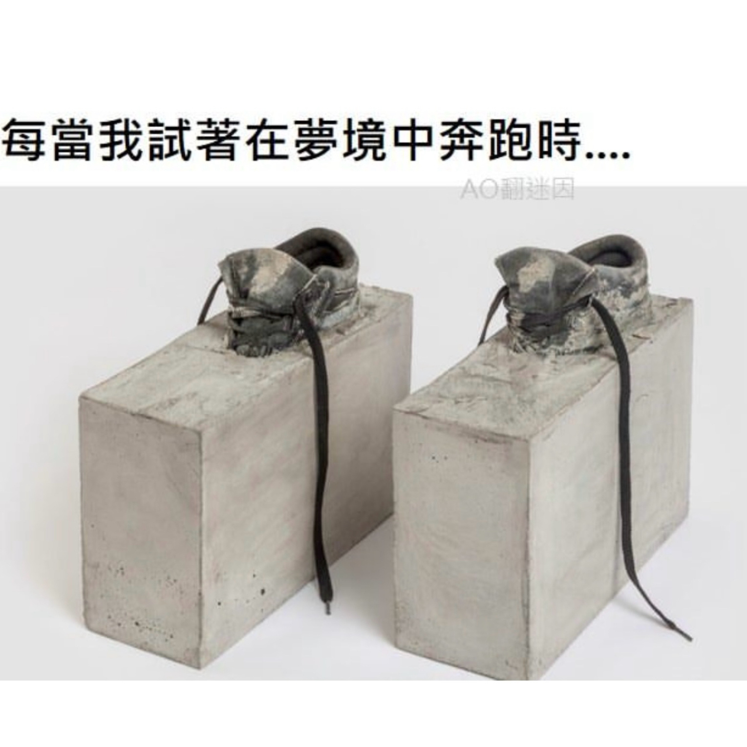 十分辛苦memes ​​​