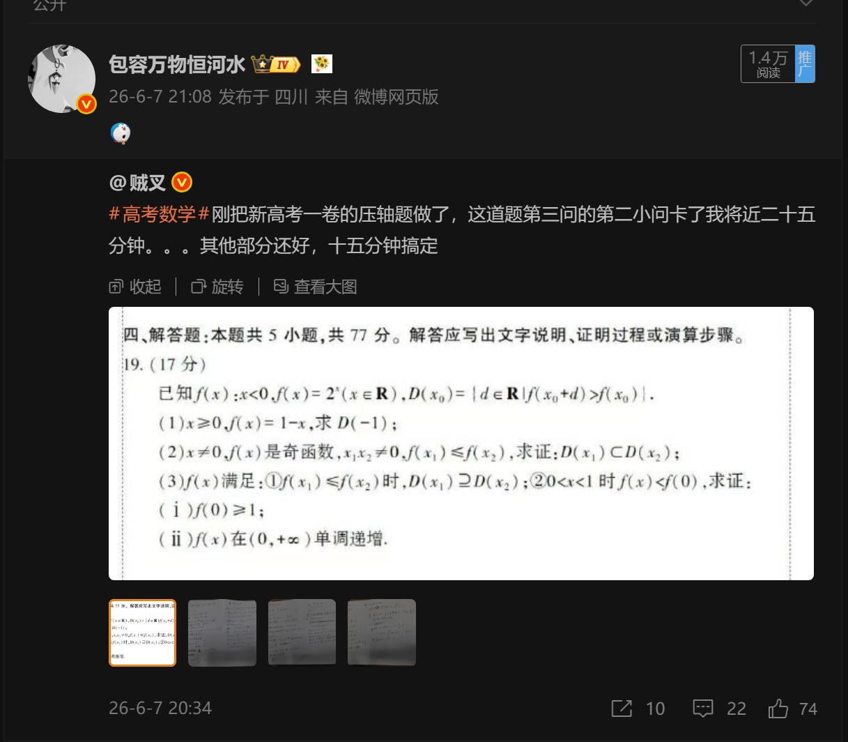 🔻坏了，一个AI解19题第二问的时候迅速嘎巴一下死掉了。🔻另一个AI嗷嗷嗷解