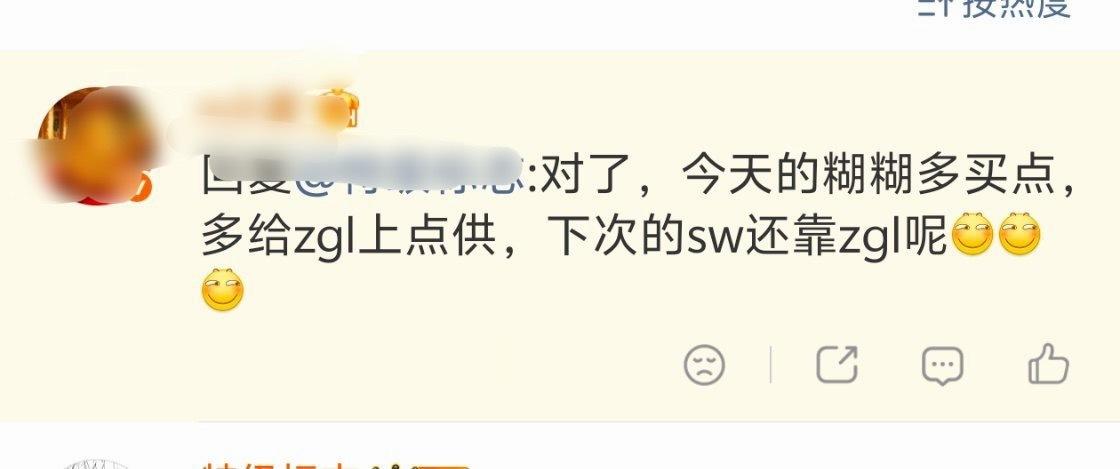 田栩宁粉丝称下次田栩宁的sw要靠cp粉来抗
