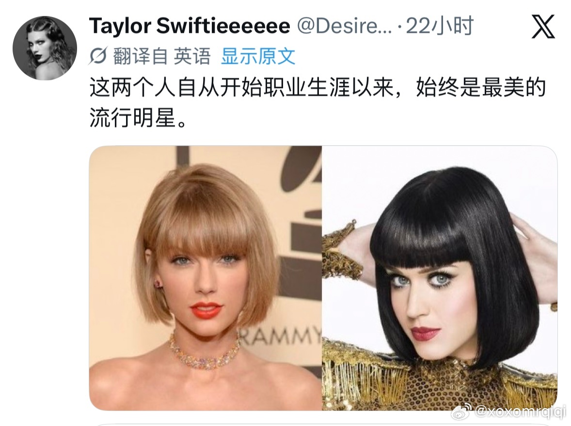外网小草莓表示：霉霉和水果姐是出道以来始终十年如一日美丽的流行明星你认可吗