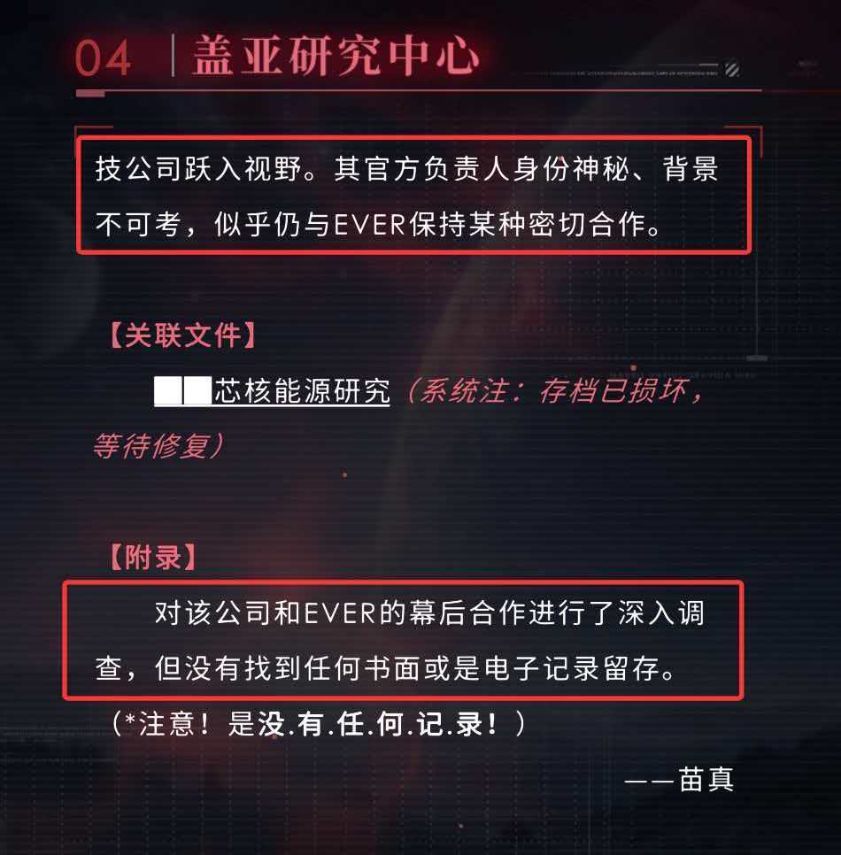 之前看到恋与深空这个世界深处的时候我就在想怎么主线还空降新势力后来才知道原来传了