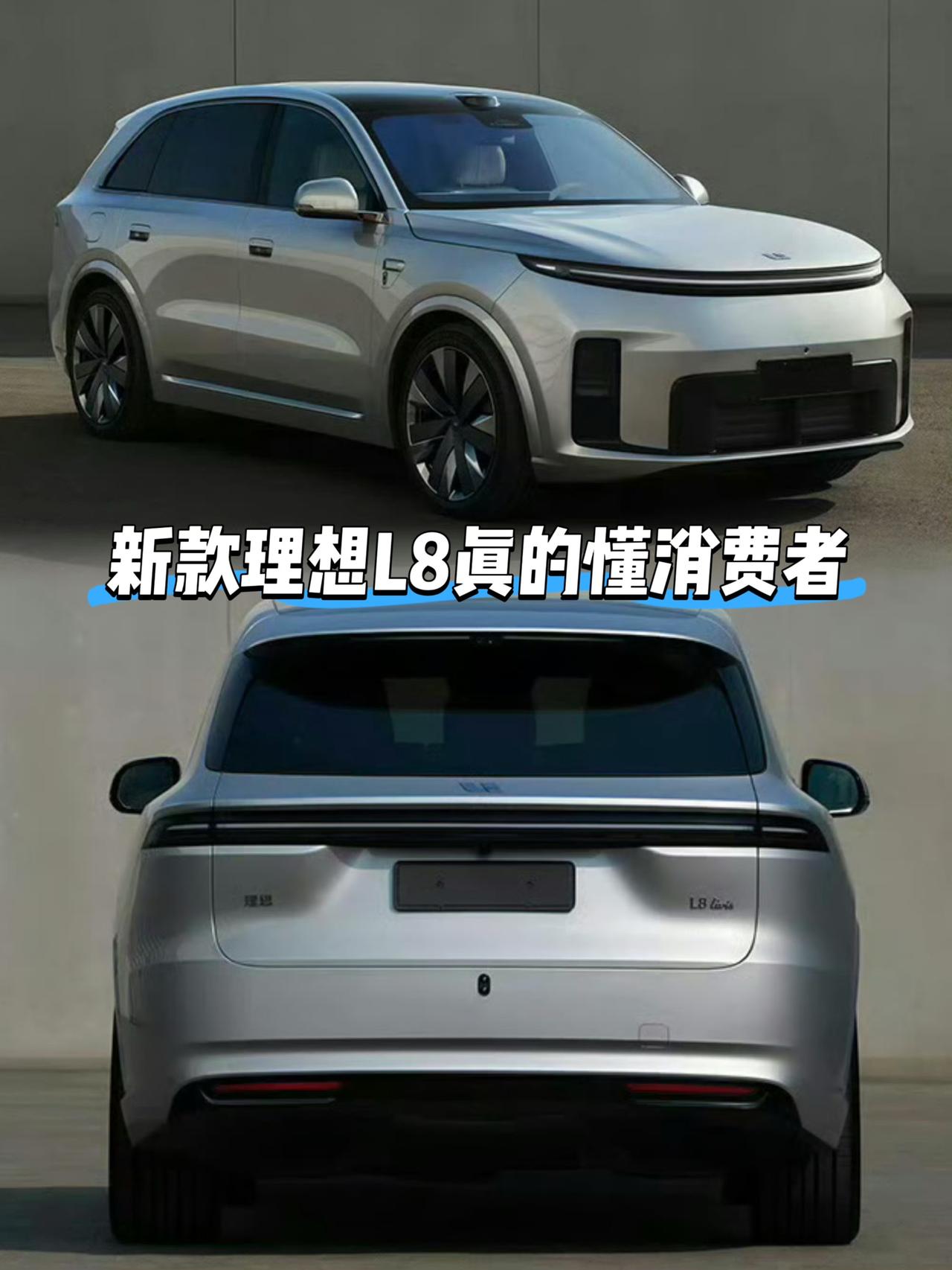 事实证明
理想的成功绝不是
仅仅靠着所谓的冰箱彩电大沙发
而是靠着精准洞悉消费者