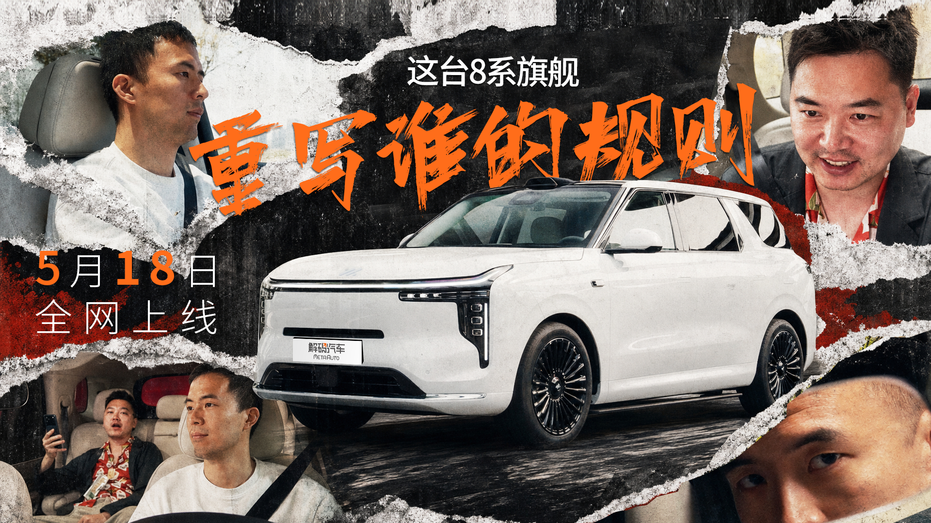 转发这条预告，3位粉丝获得随机车迷周边，周日开奖。meta影业 新作，周一在公司