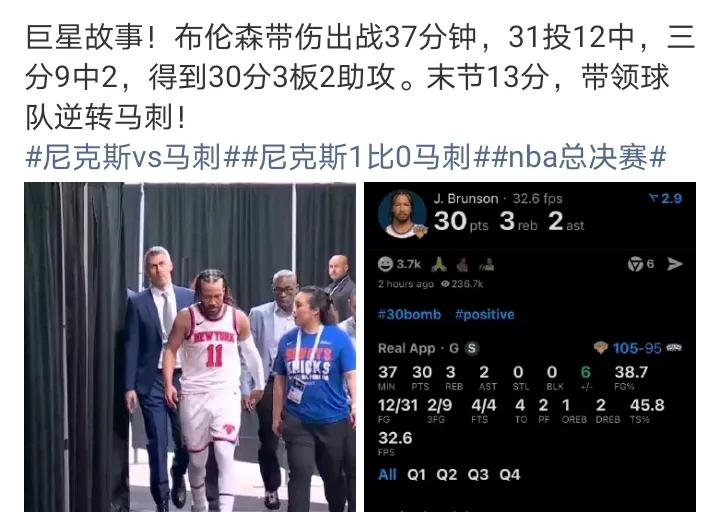这个尼克斯
像是多年前强盛的马刺，老辣、严谨、坚韧，和他们打不能有一丝松懈。一方