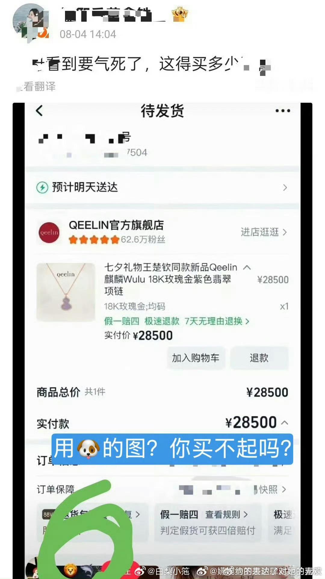 也不知道拿出一张CP粉的代言截图是何意味