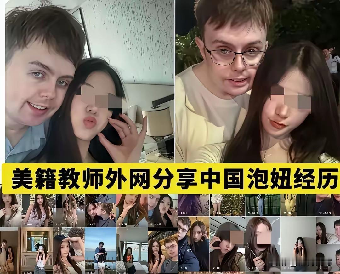 一个大漂亮的老师，在我们这里教课，结果结交了这么多女友，并且都被他发到了外网上，