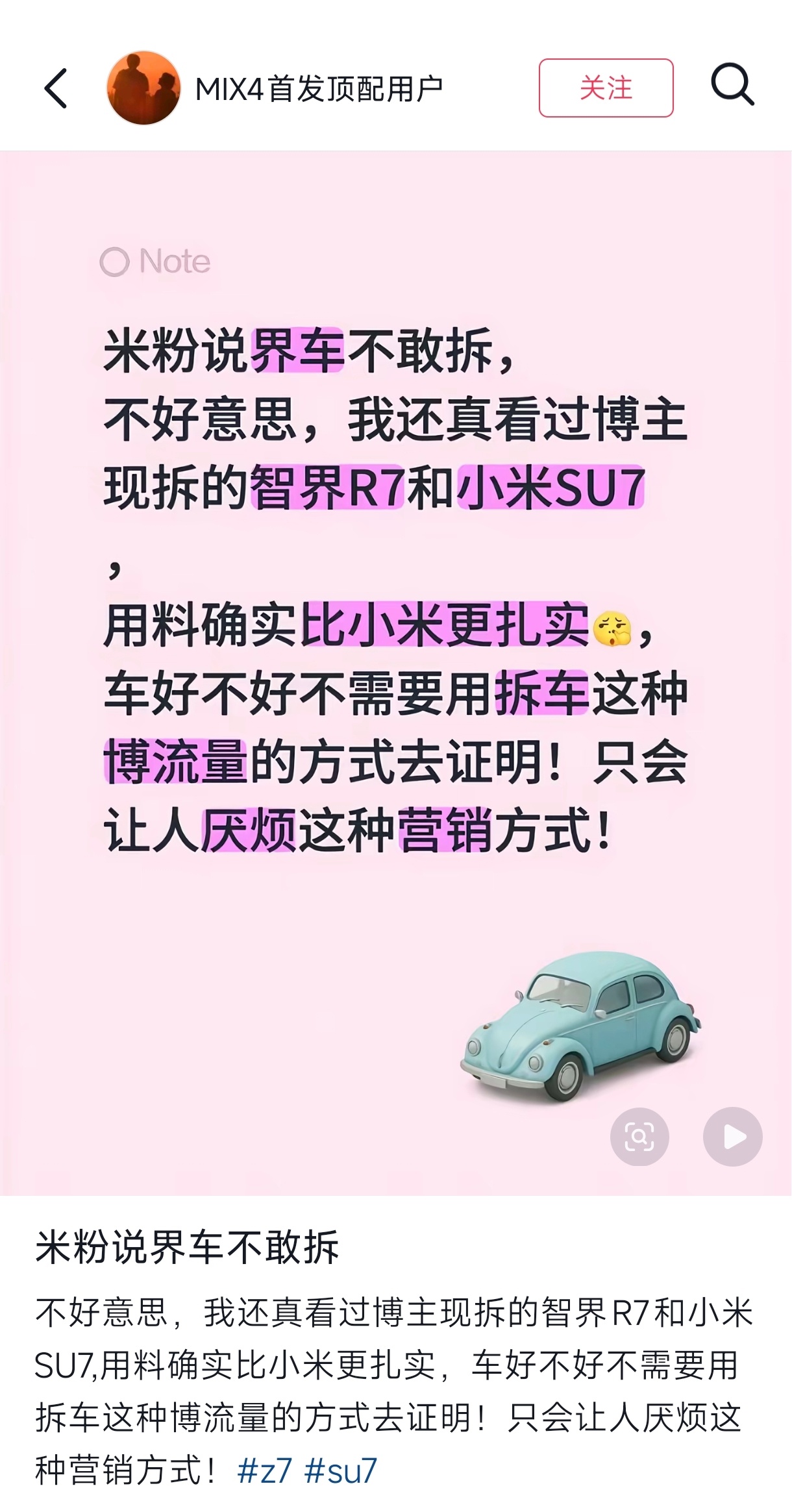 这是演都不演，装都不装了？文案不换也就算了，连标点符号表情都一样另外，我很好奇哪