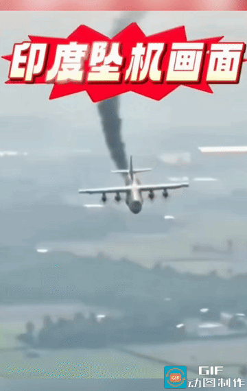 惨烈空难！印度王牌运输机坠毁，5人无一生还，老牌名机被玩废
 
突发噩耗！6月1