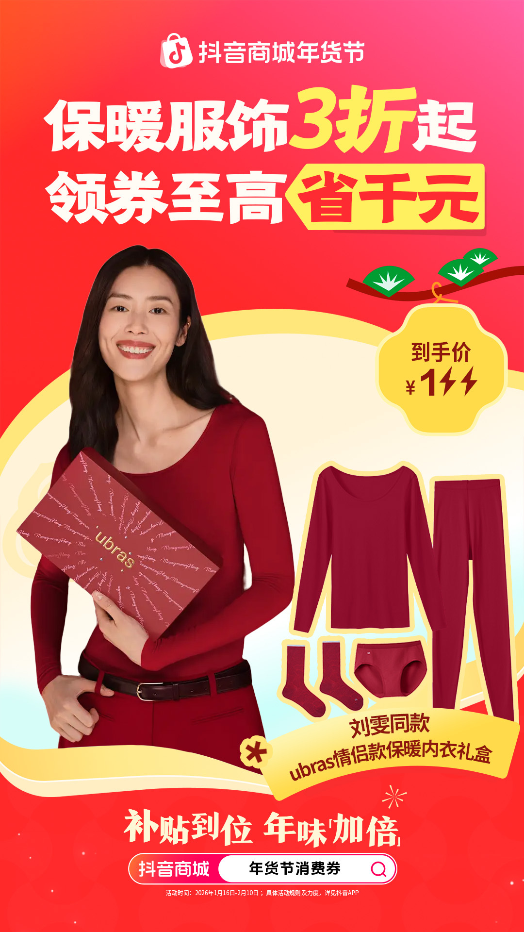 天冷请到抖音商城年货节加衣冷空气来了，但精致生活不能停！野兽小姐狐狸毛外套一披，