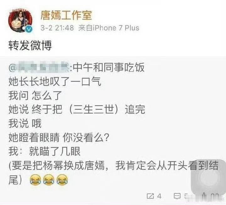 李登科聊杨幂唐嫣闹掰原因人要一直往前看，不要天天忆往昔，杨幂没有对不起任何人 