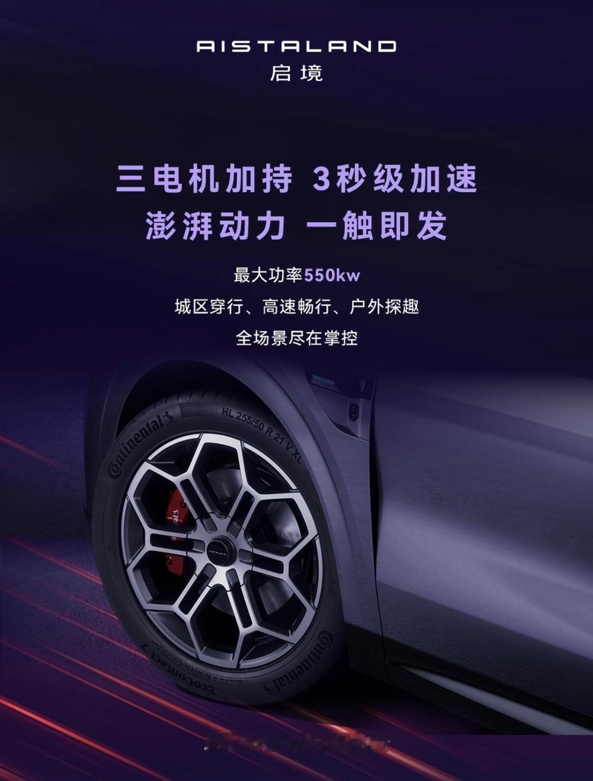 聊下近期热度很高的启境GX7，核心亮点完全戳中家用用户需求。最大差异化是原生三折