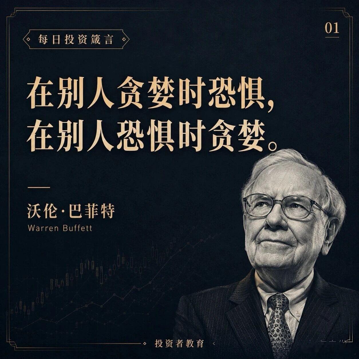 a股投资 学无止境，坚定信心，保持耐心。 