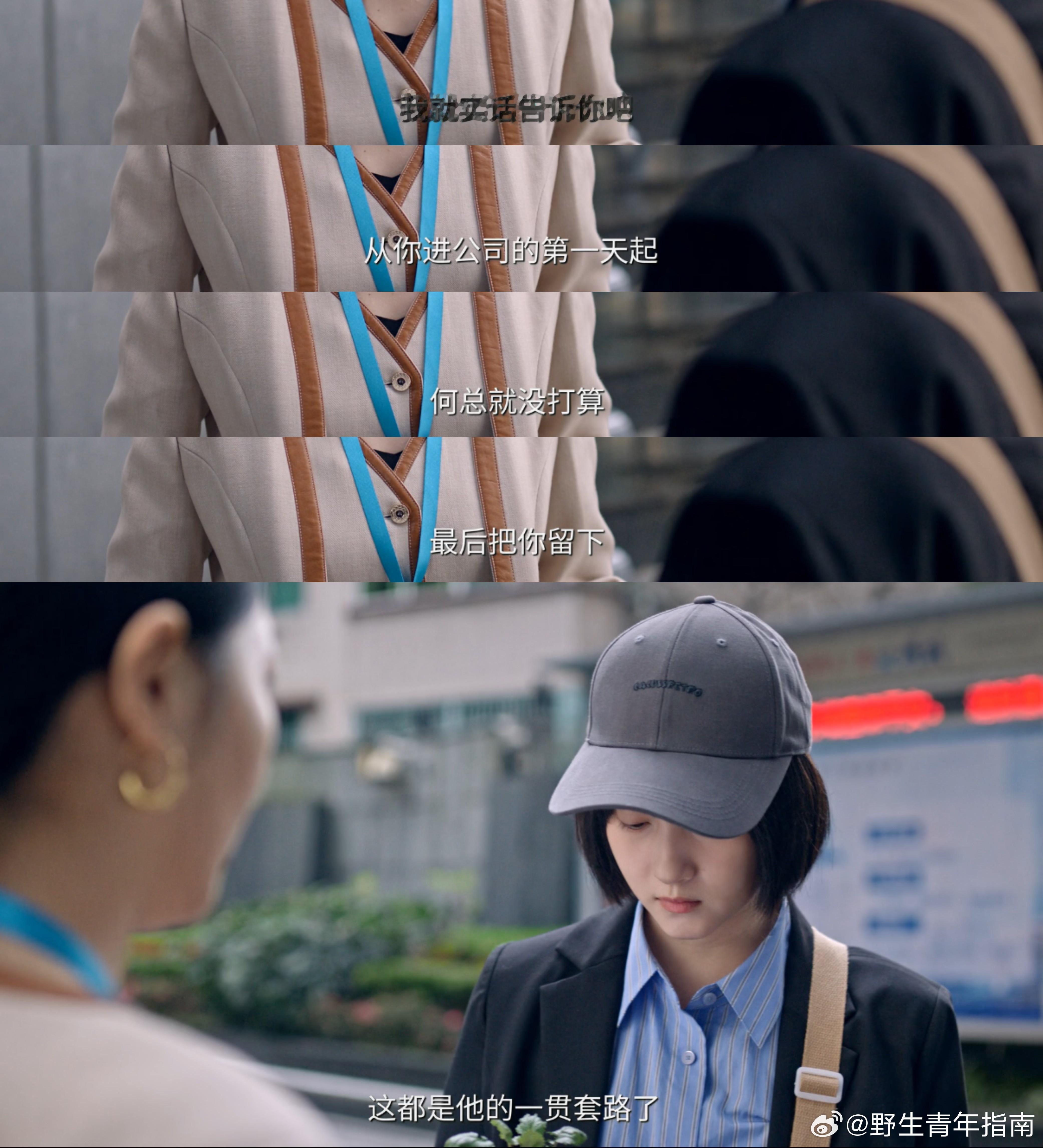 这编剧一看就当过应届生 齐时这段遭遇简直是应届生生存图鉴！被压榨、被辞退，满腔抱