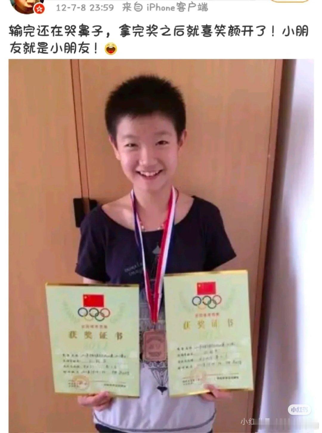 原来是刚哭过的小宝贝[笑哈哈] ​​​