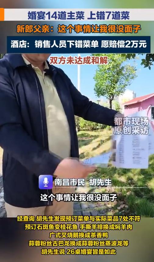 离了大谱！江西南昌，一男子给儿子办婚宴，在酒店花费 64900 元订了 26 桌