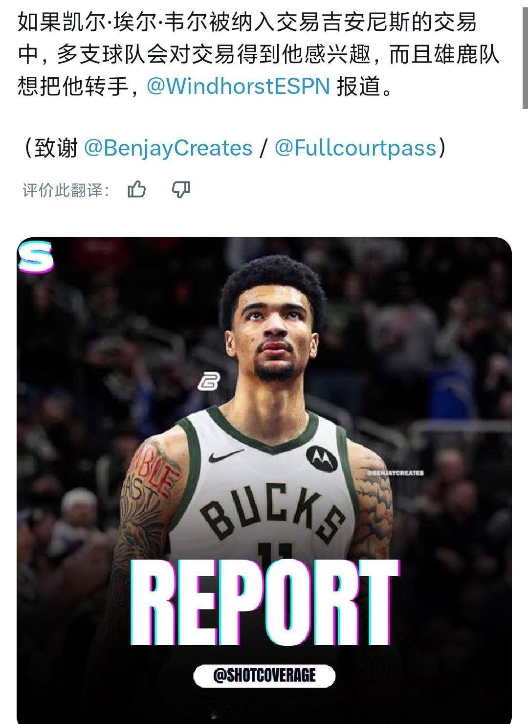 雄鹿玩挺骚的尼克斯vs马刺nba总决赛