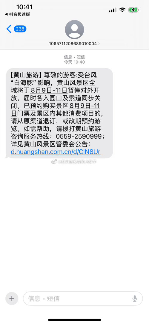还没来就这么厉害了，今天我们这下了一天的雨，雨势还很大。这白海豚真的很影响我的行