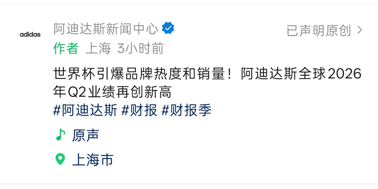 李现阿迪达斯品牌全线代言人李现 世界杯引爆品牌热度和销量，阿迪达斯全球2026年