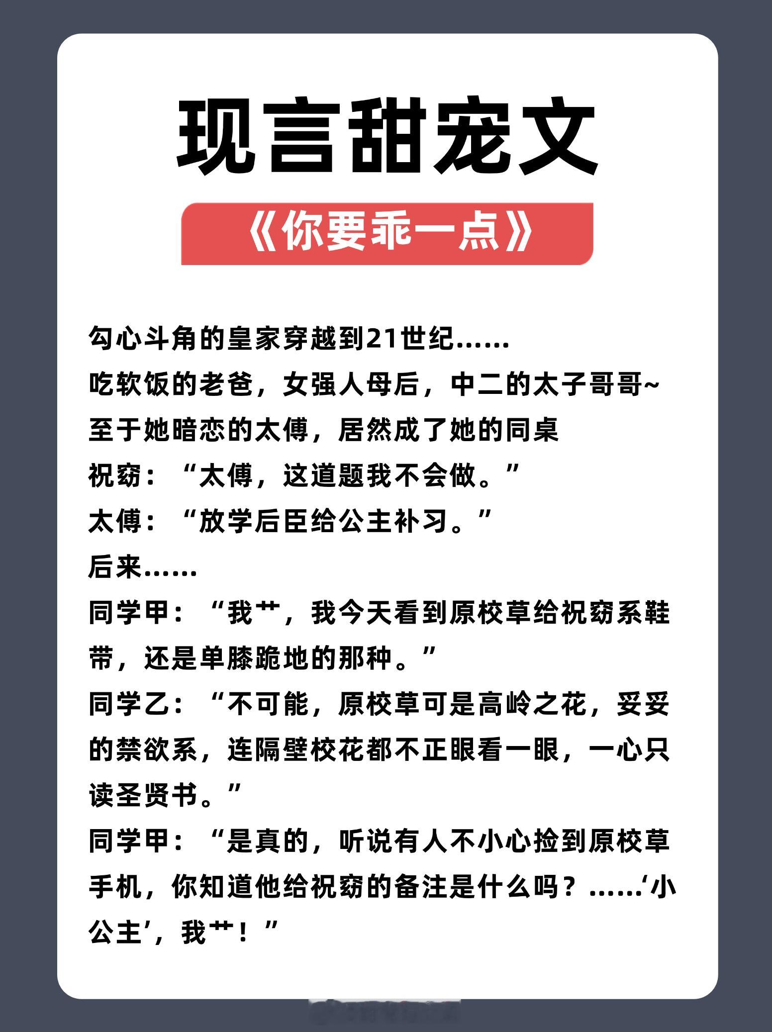 #好看到哐哐上头的小说# 现言甜宠文大合集，真挚温暖，萌宠有爱，甜炸你的少女心1