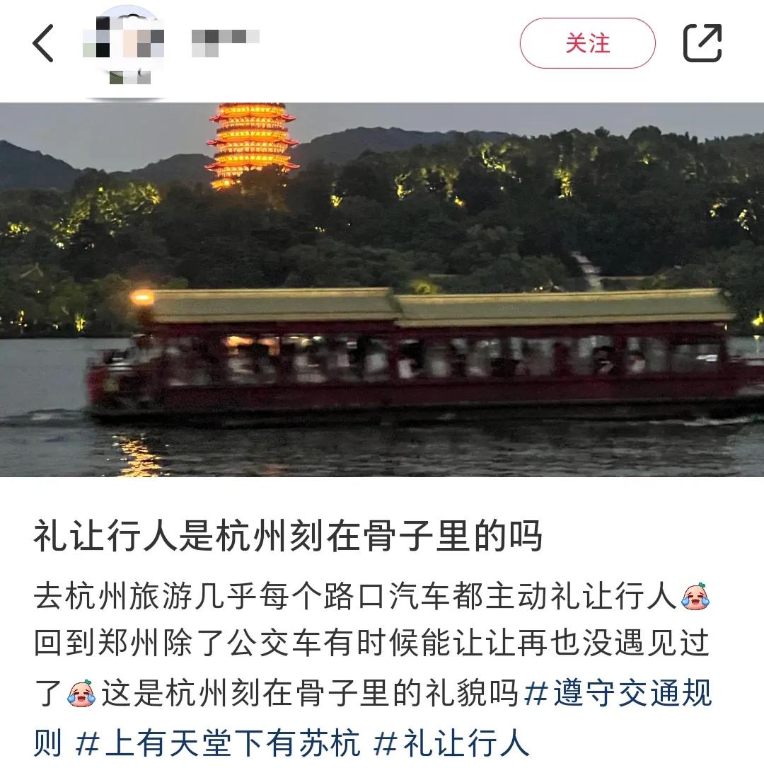 承认杭州素质高就那么难吗？
每次看到有人夸杭州车让人，就总有人会说这个礼让行人的