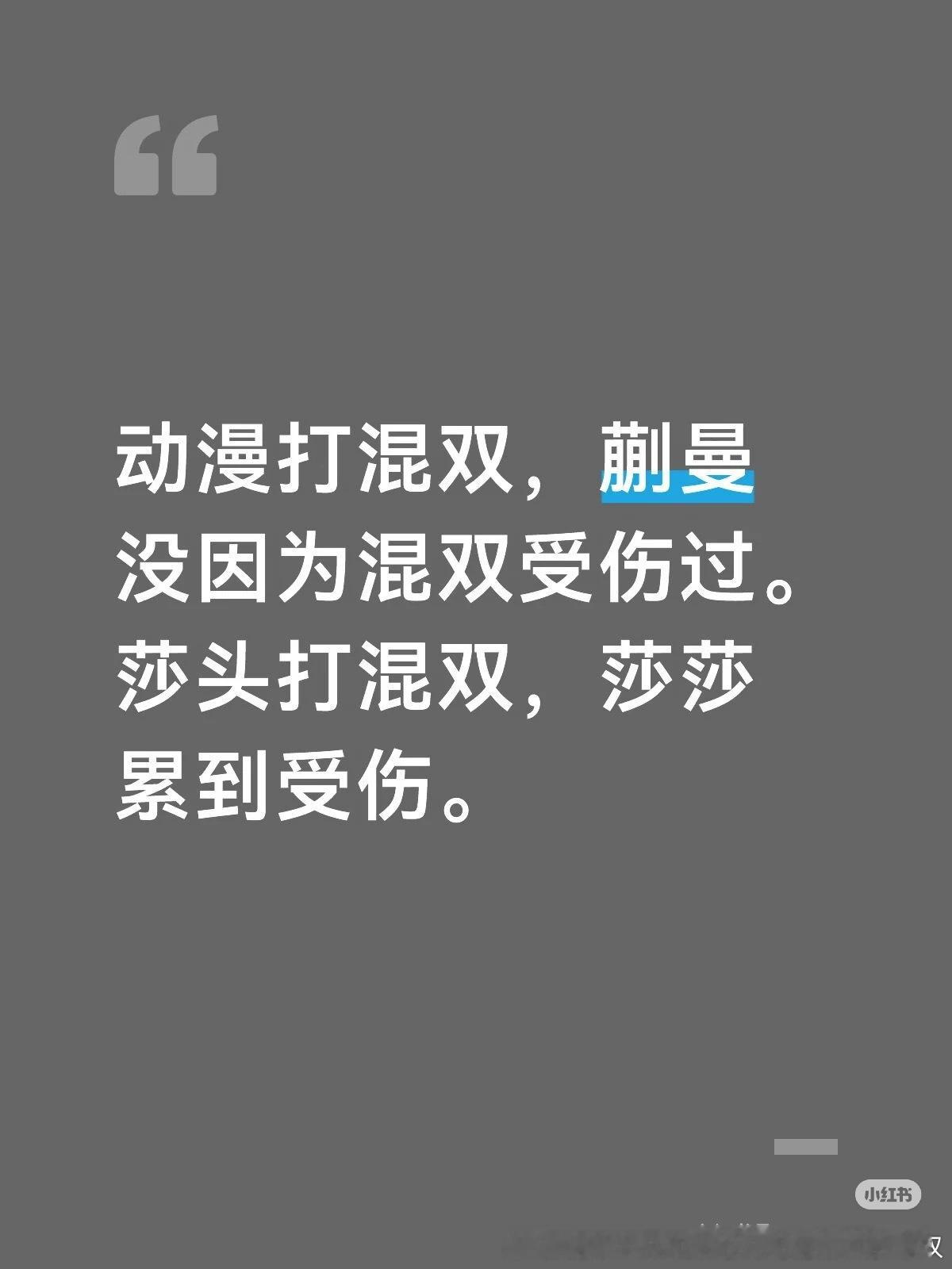 我知道你们都很恨混双诚然混双是根本原因但这次旧伤复发还有个偶然但致命的原因那就是