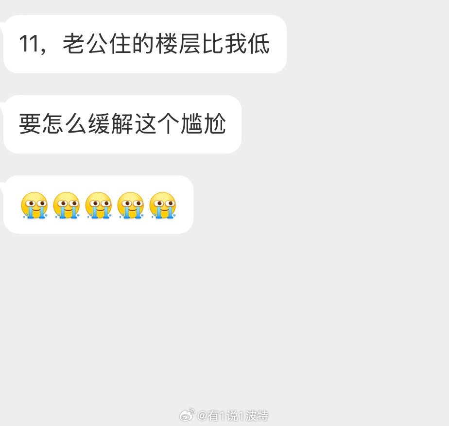 情感树洞 怎么缓解这个尴尬？？？ 