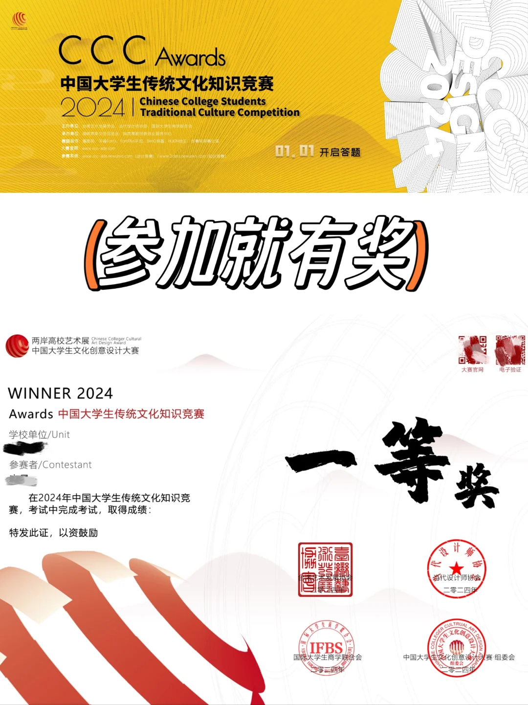 这个比赛参加就有奖！！！