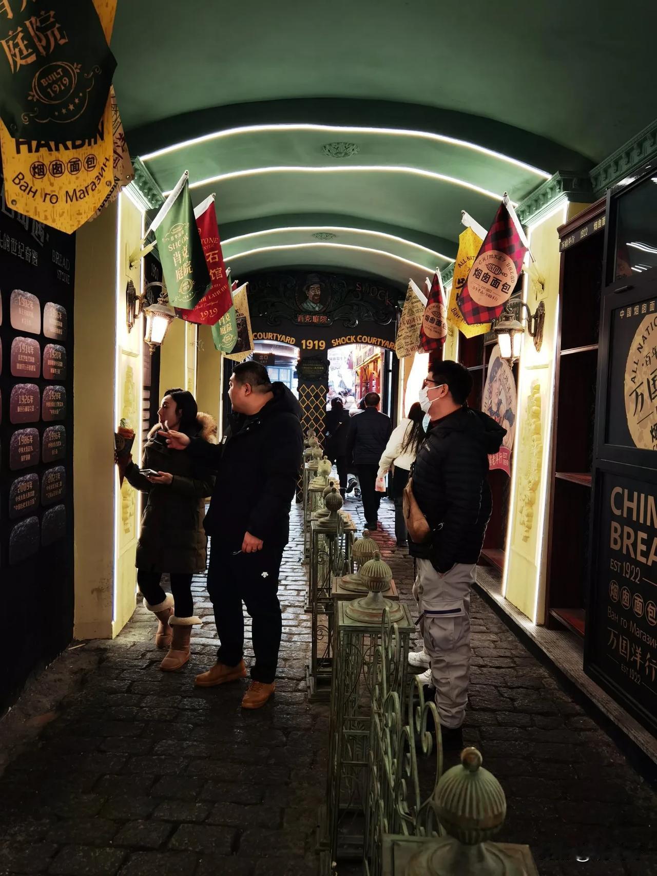 哈尔滨，中央大街50号，肖克庭院旅游打卡地。