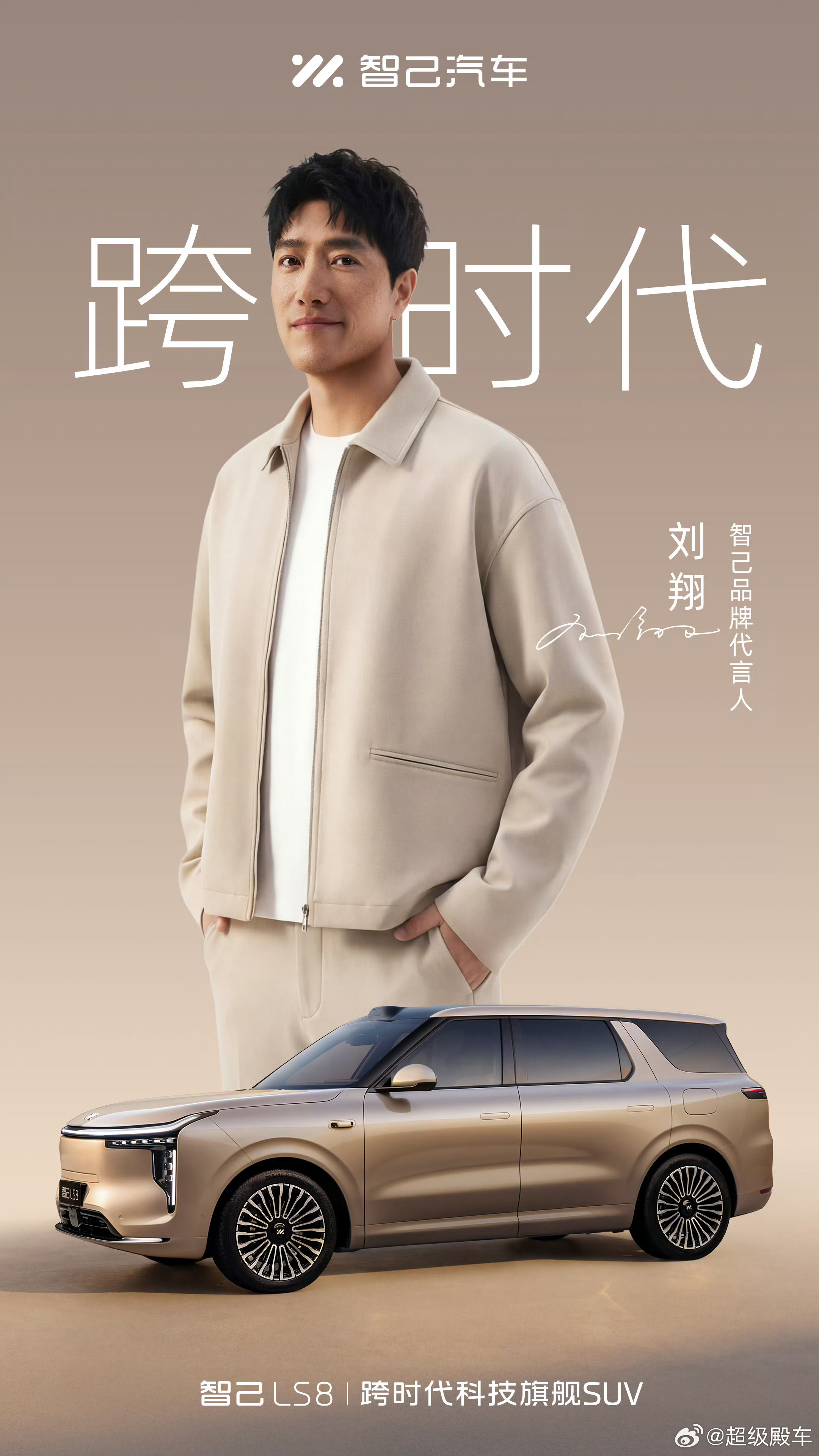 智己LS8不是SUV吗？怎么看图这么小智己LS8 跨时代科技旗舰SUV 智己LS