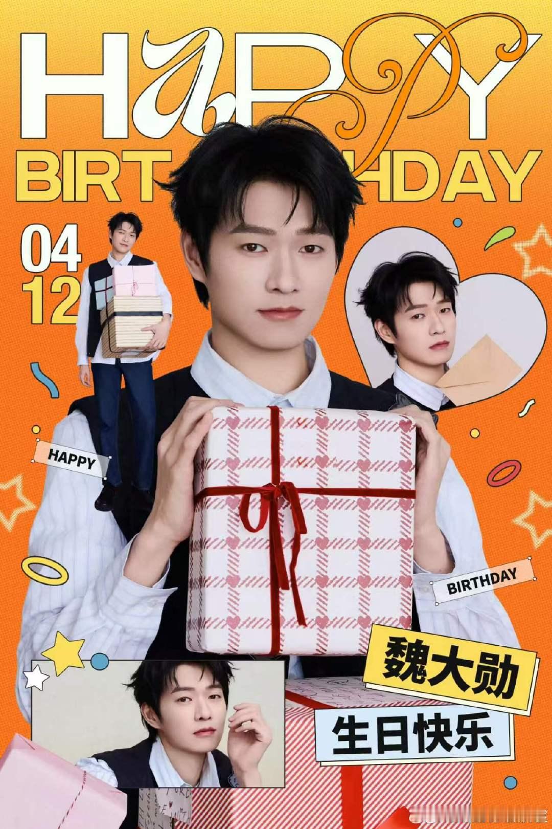 魏大勋37岁状态魏大勋37岁了魏大勋37岁生日快乐，《十日终焉》拍摄顺利！魏大勋