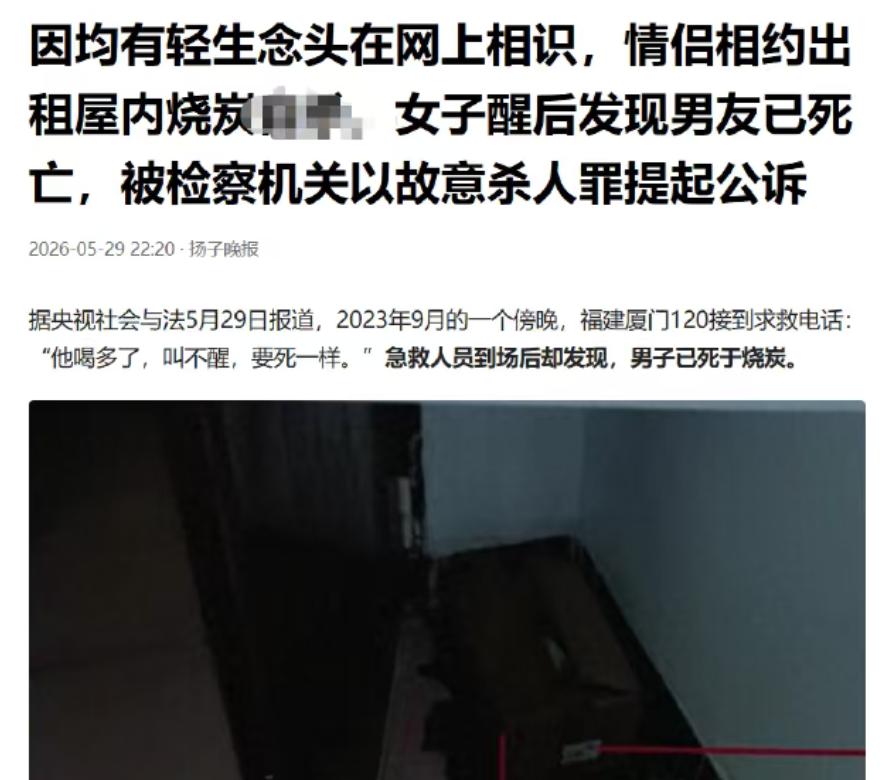 福建厦门，女子在网上谈到了一个男朋友，相识后二人开始同居。没想到这俩人竟然有一个