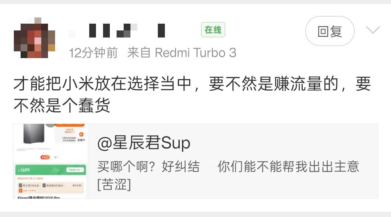 真是绷不住，既然这么看不起小米，为什么要用小米手机？还是说有的人就是喜欢自虐，自