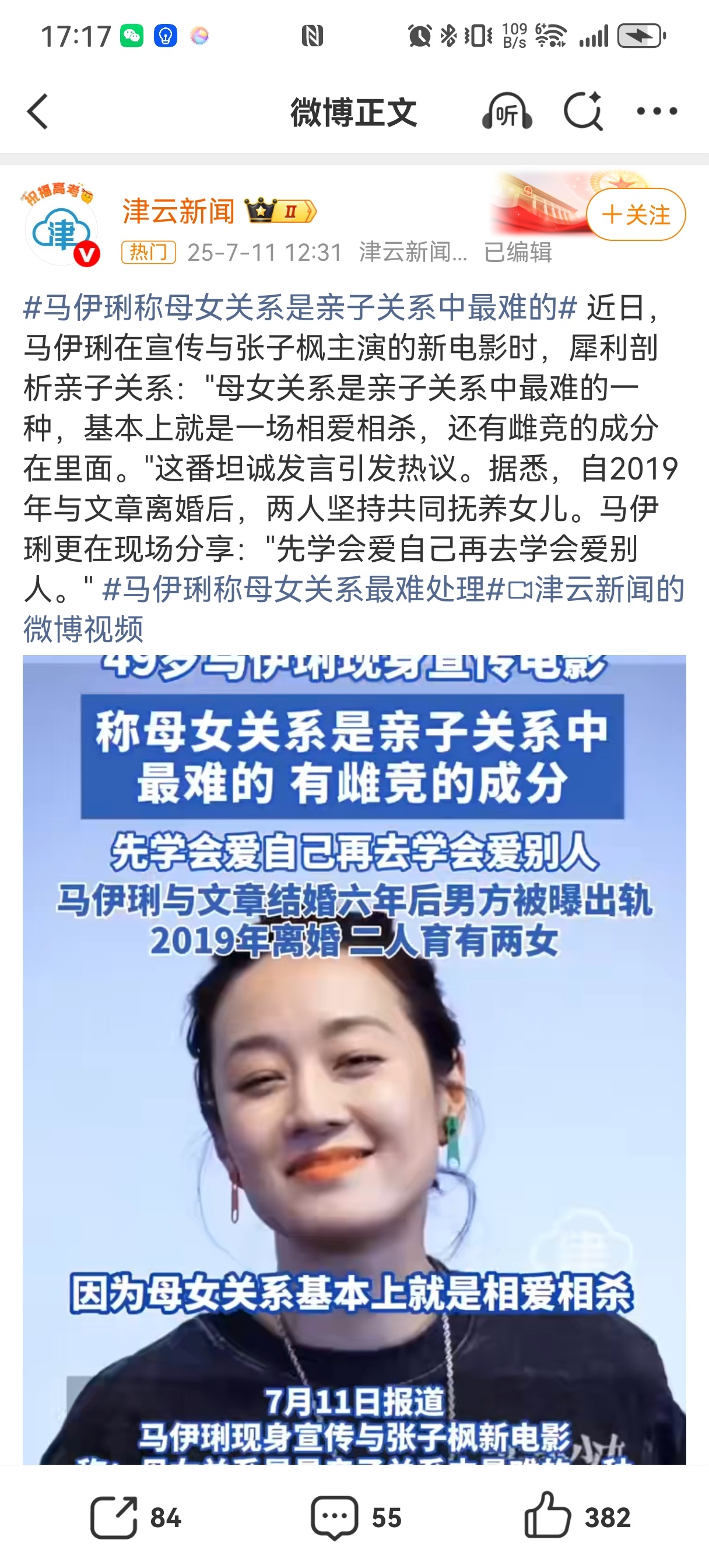 原来我的前半生结局是马伊俐要求改的 马大姐这是有缺又缺热度了？一年搞一个热搜，歪